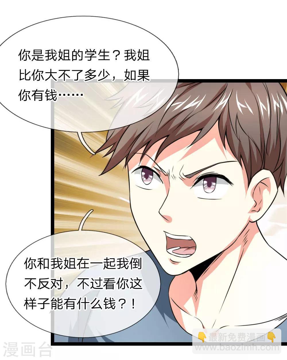 第58话 仗义出手-第59话