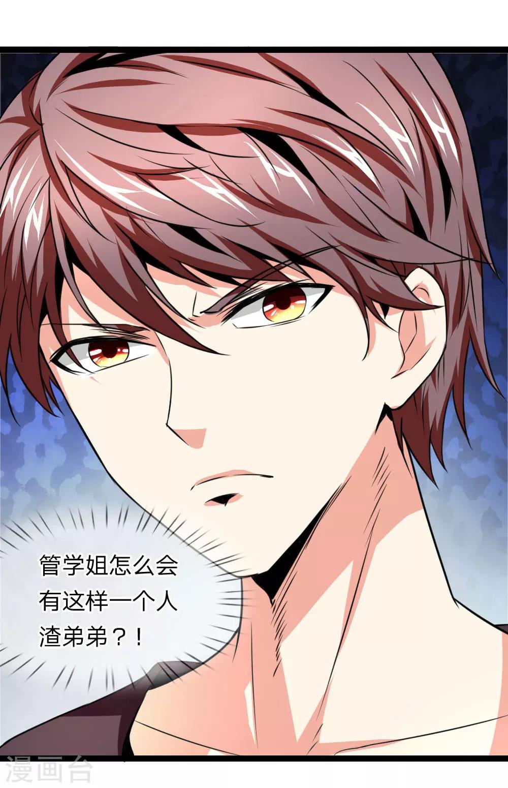 第58话 仗义出手-第59话