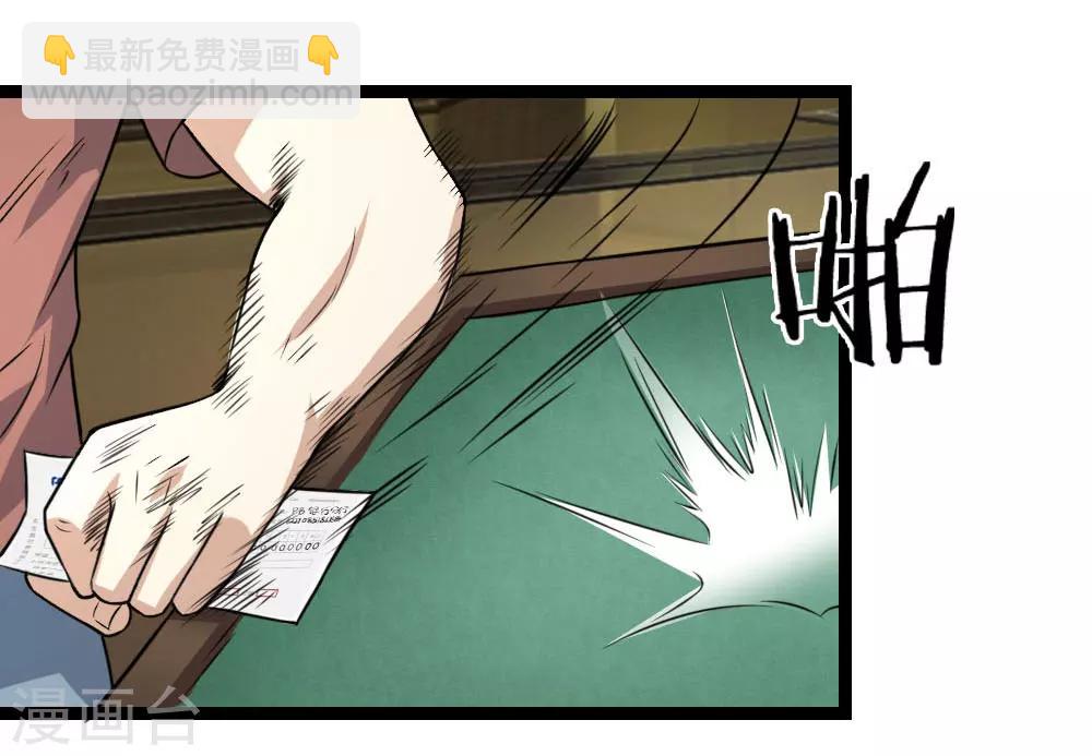第58话 仗义出手-第59话