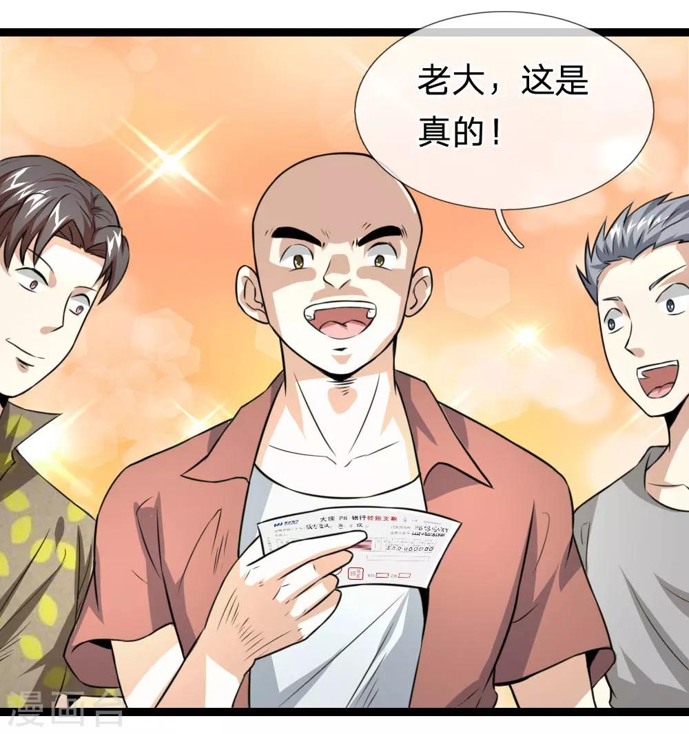 第58话 仗义出手-第59话