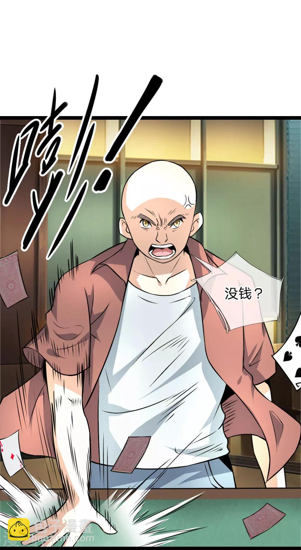 第58话 仗义出手-第59话