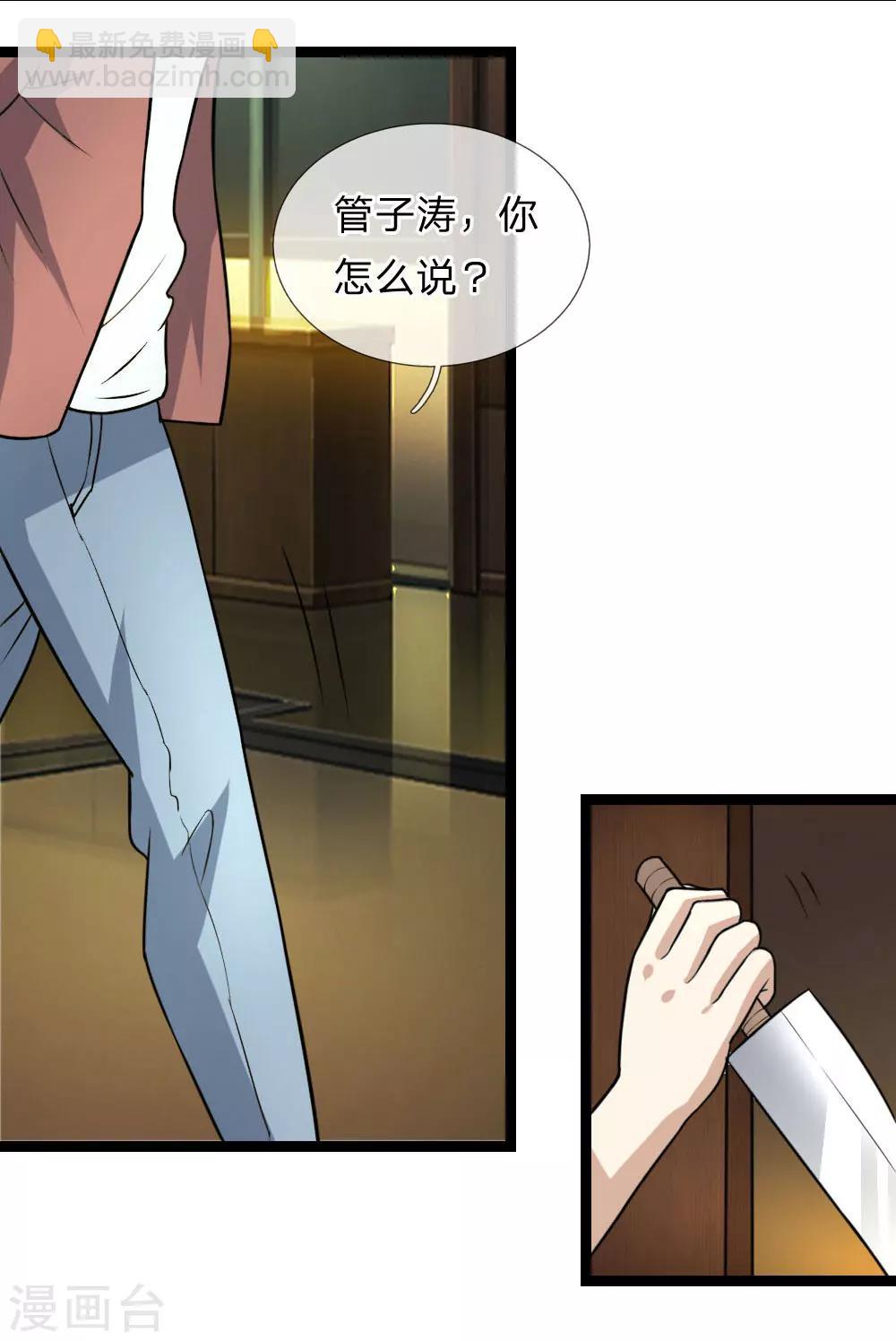 第58话 仗义出手-第59话