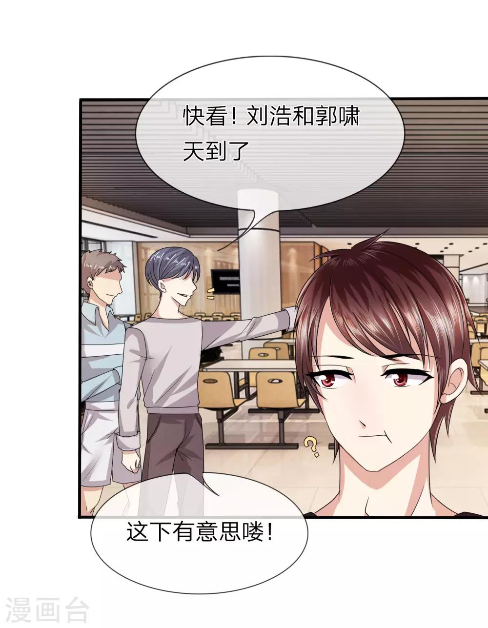 第7话 有好戏看了？-第7话