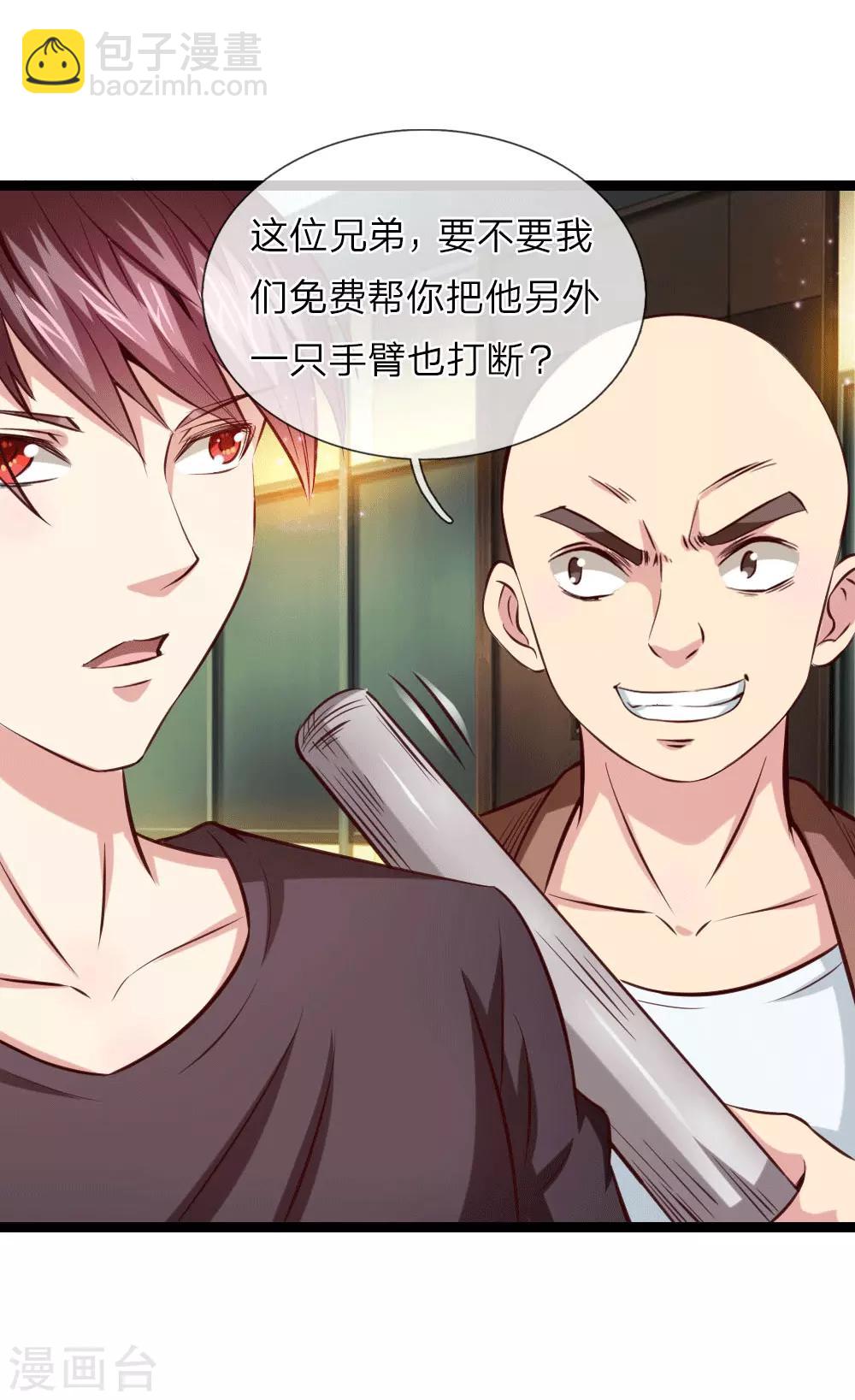 第60话 武力威慑-第61话