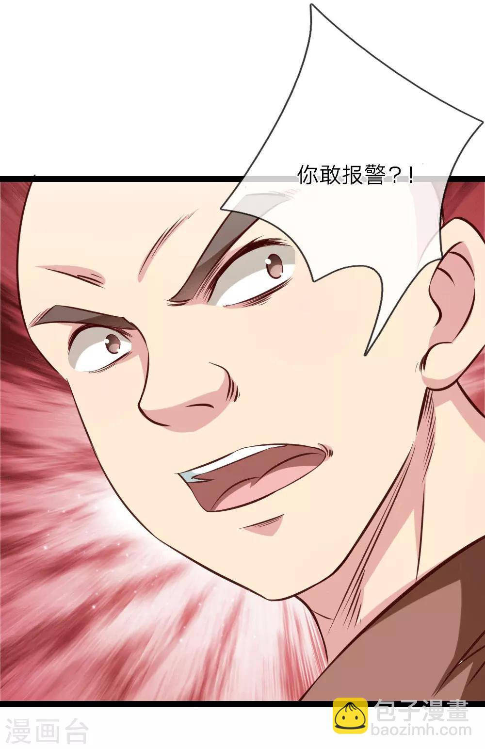 第60话 武力威慑-第61话