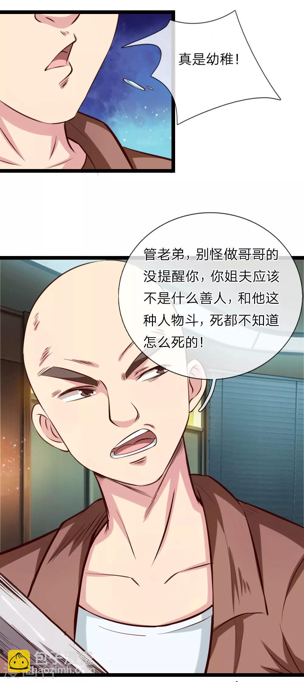 第60话 武力威慑-第61话