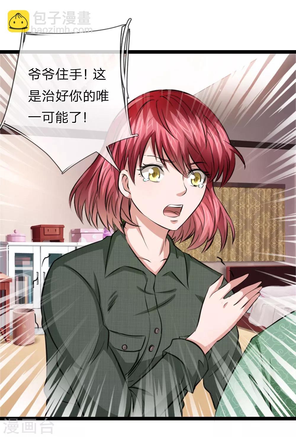 第62话 好好活下去-第63话
