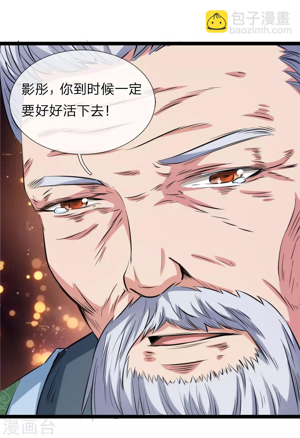 第62话 好好活下去-第63话