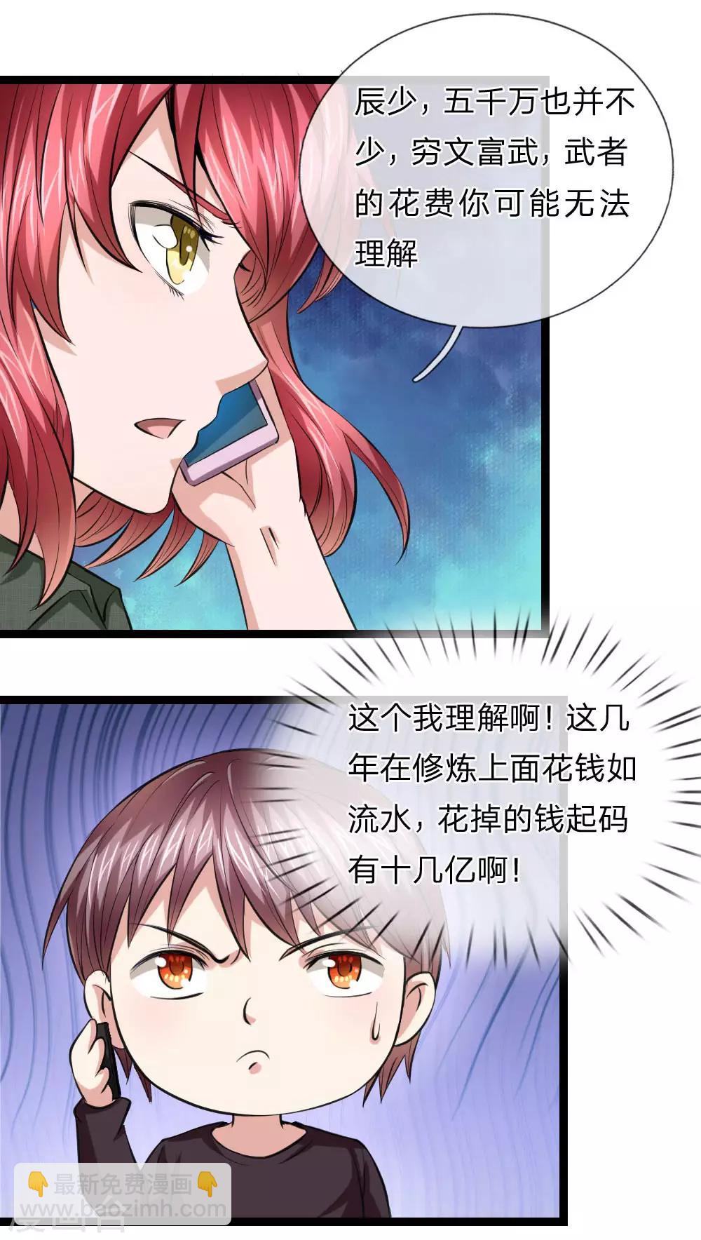 第64话 武者的世界-第65话