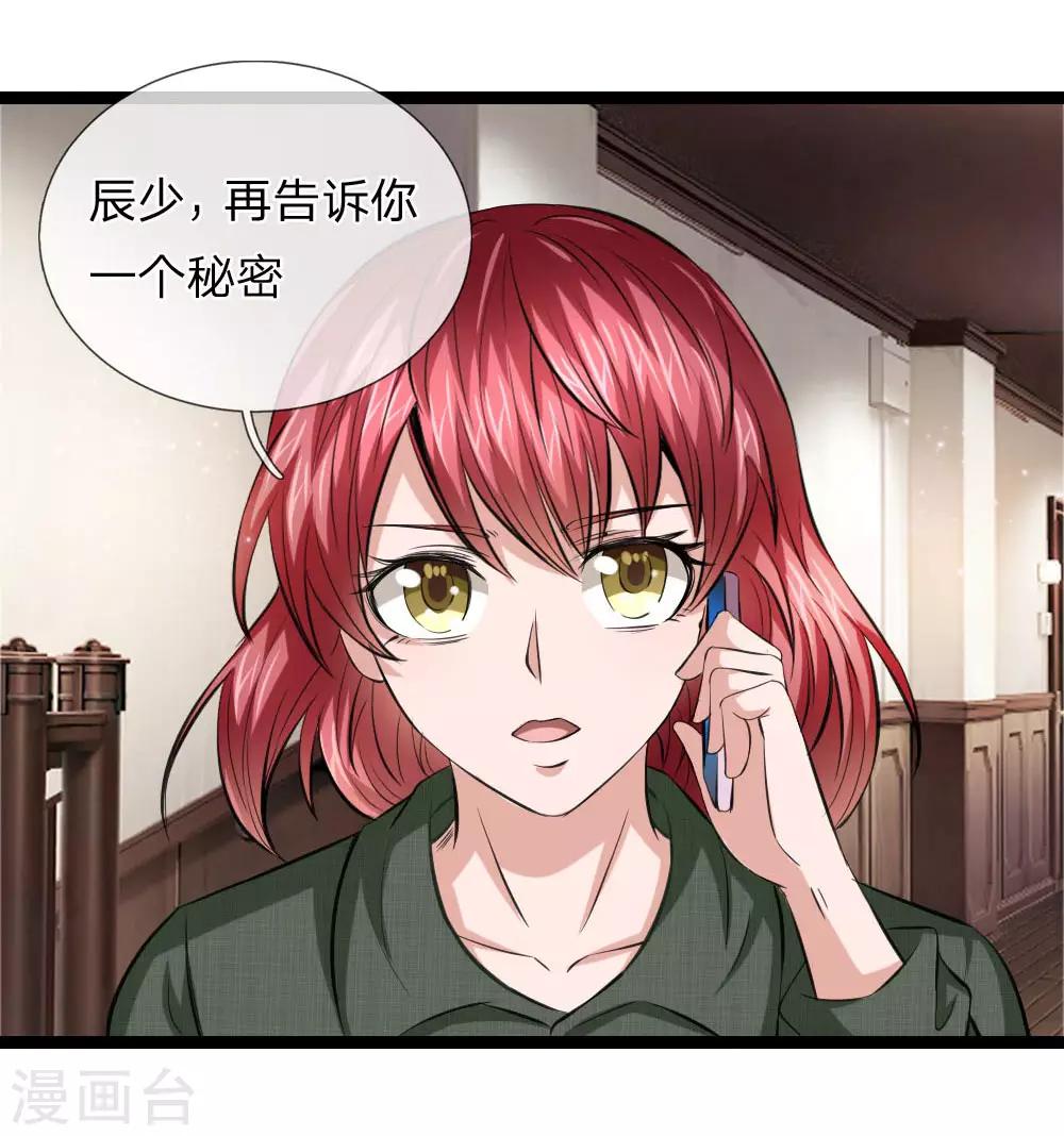 第64话 武者的世界-第65话