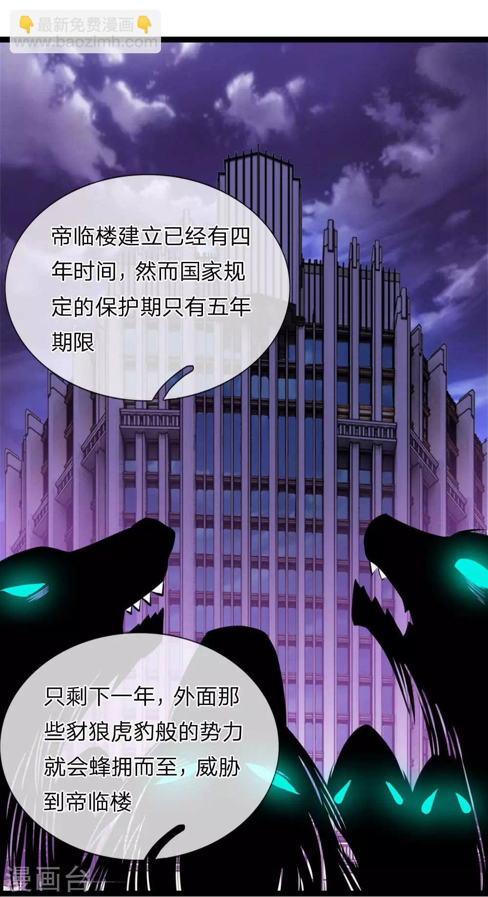 第64话 武者的世界-第65话