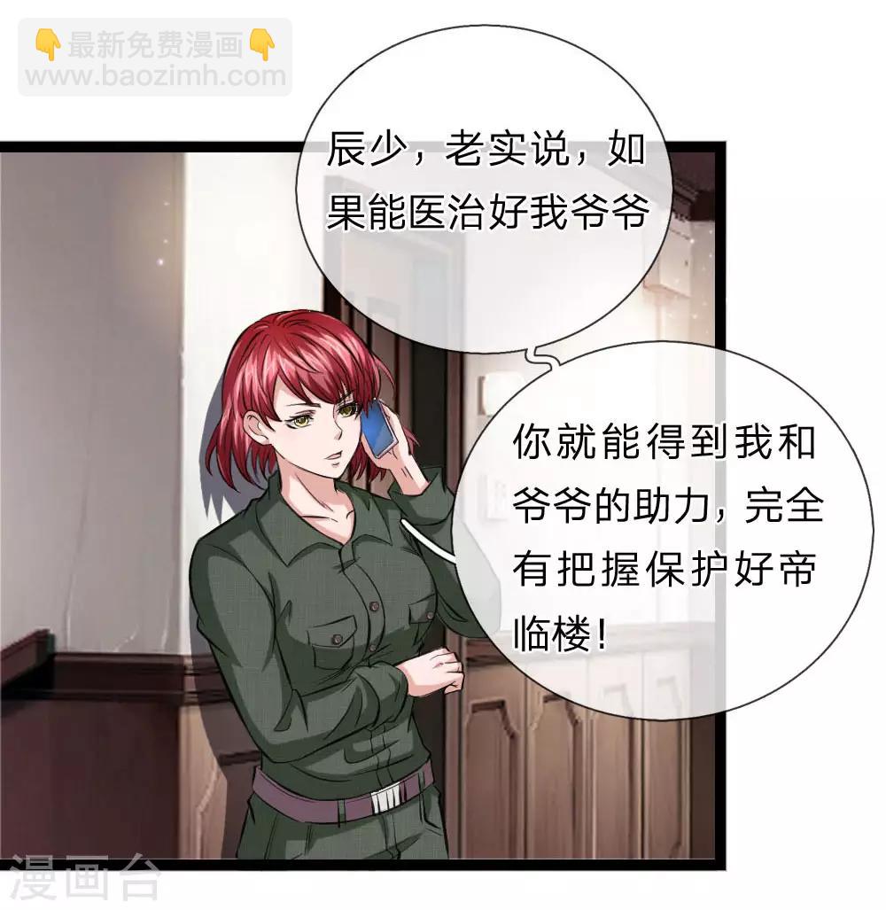 第64话 武者的世界-第65话