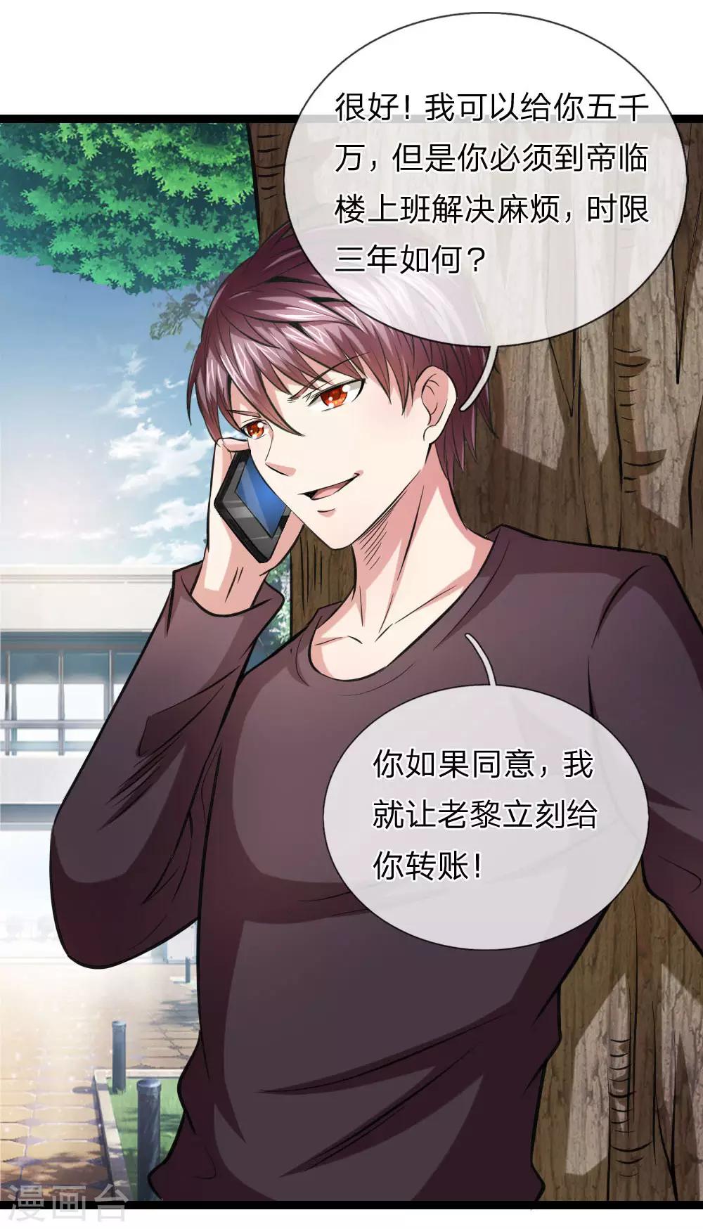 第64话 武者的世界-第65话