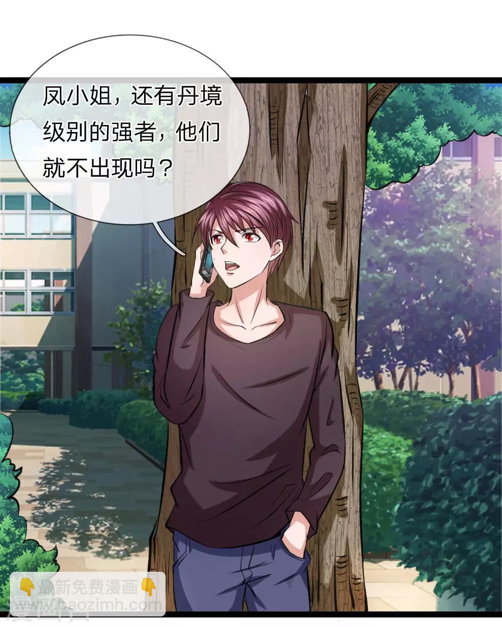 第64话 武者的世界-第65话