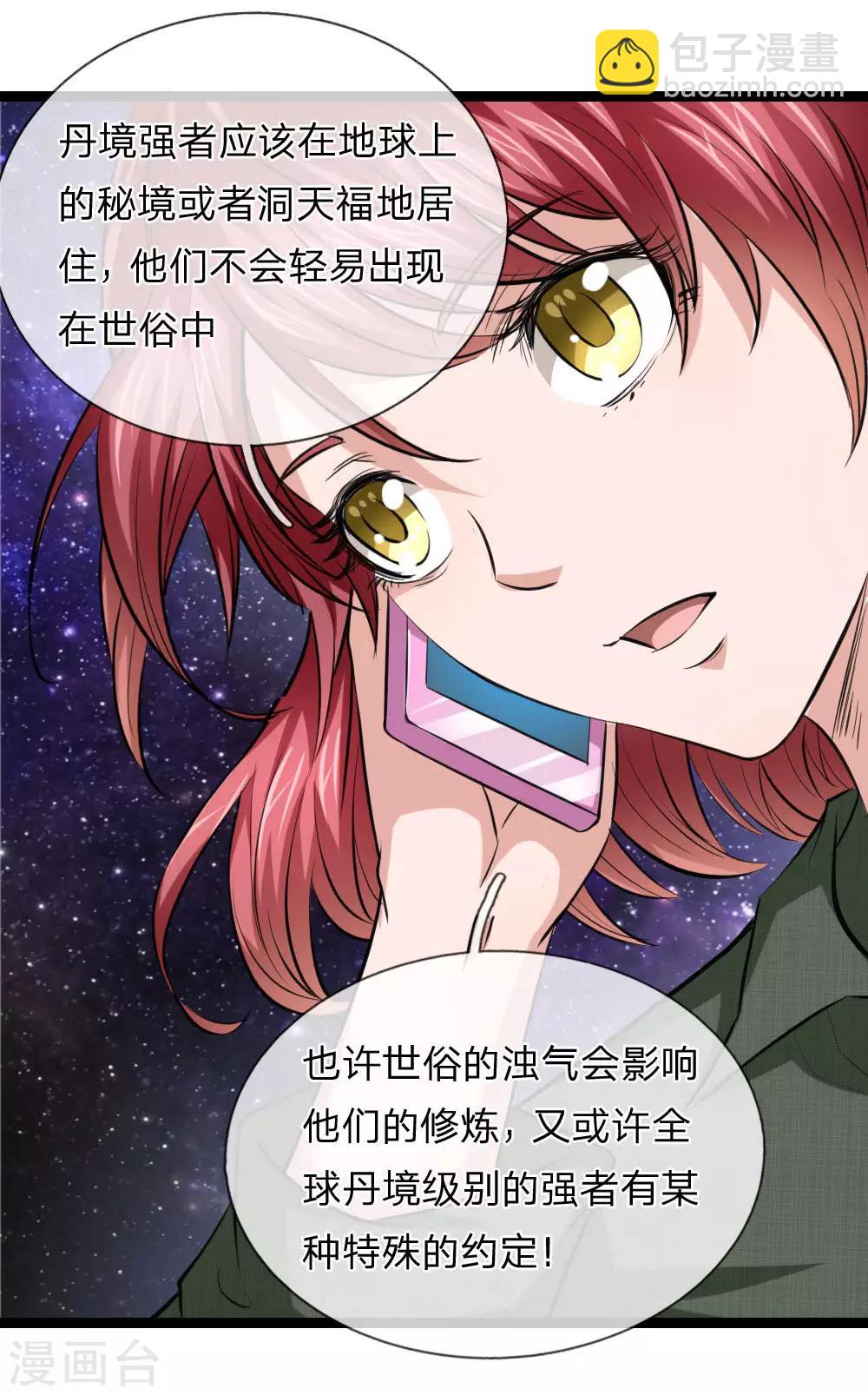 第64话 武者的世界-第65话