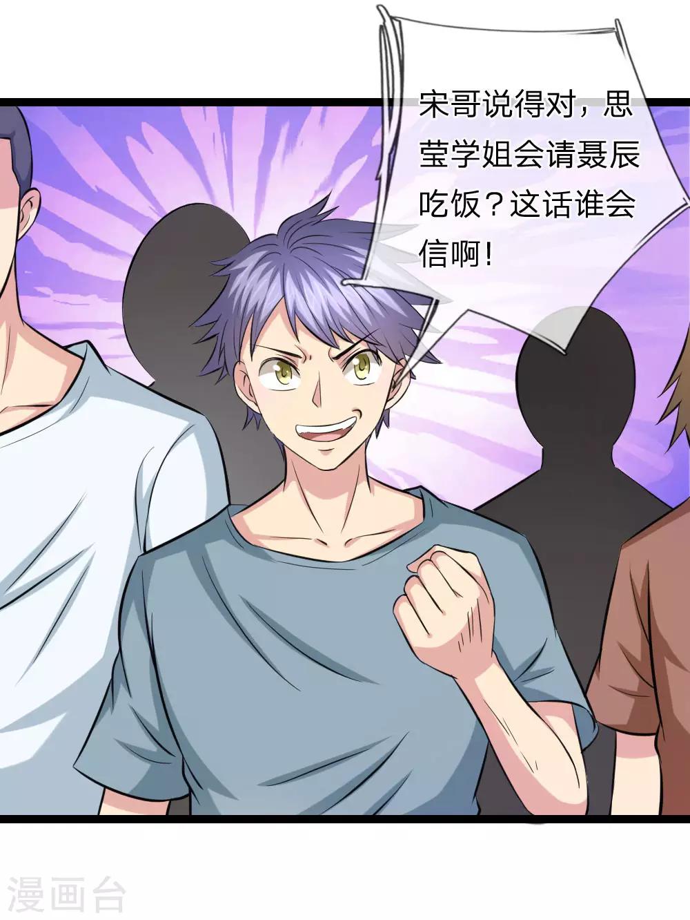 第66话 这就是证据-第67话