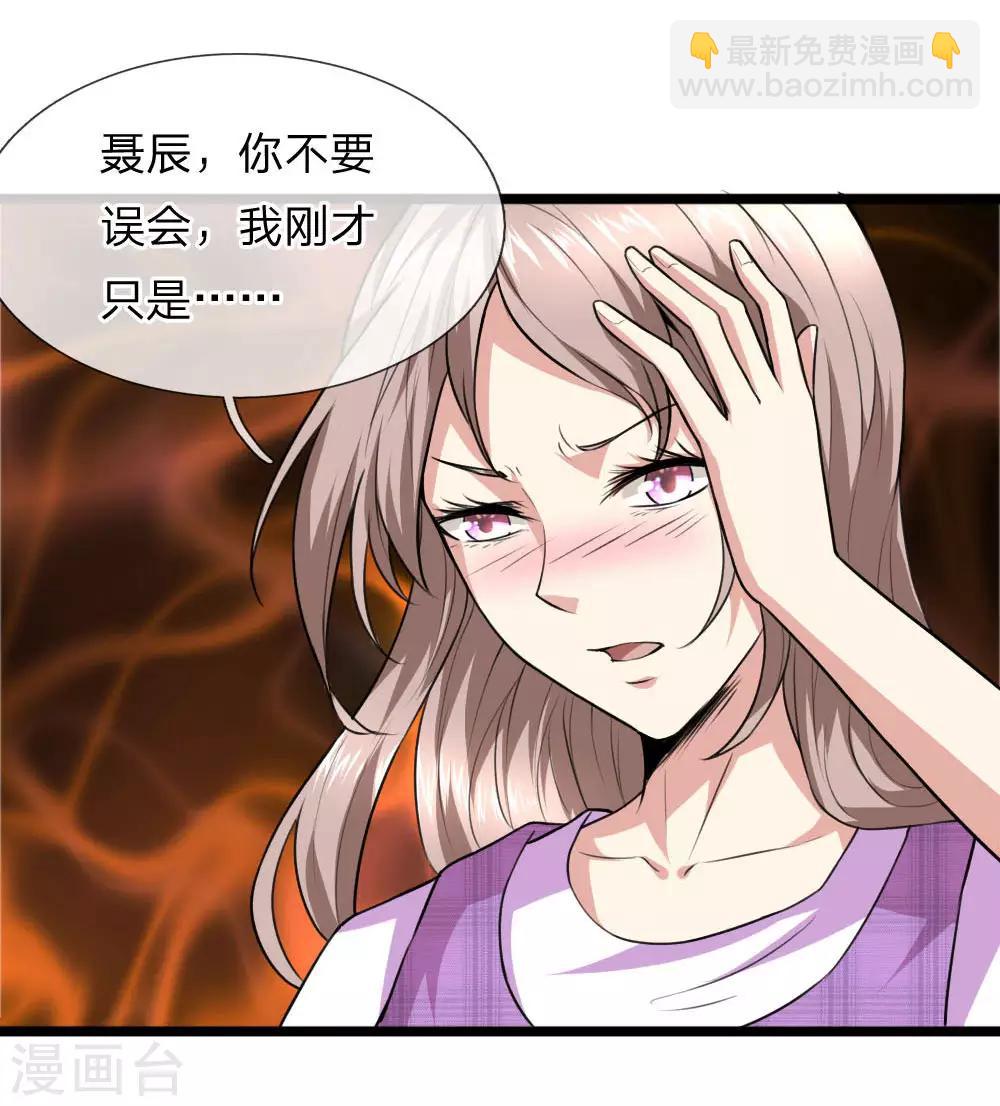 第66话 这就是证据-第67话