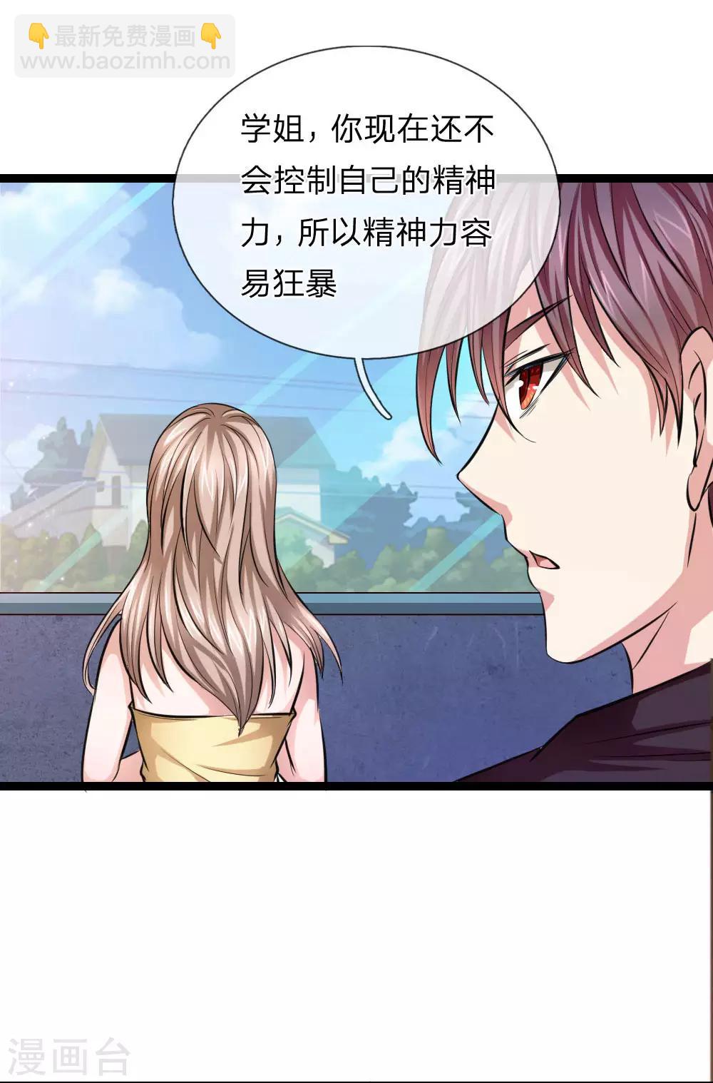 第68话 六年前的流星雨-第69话
