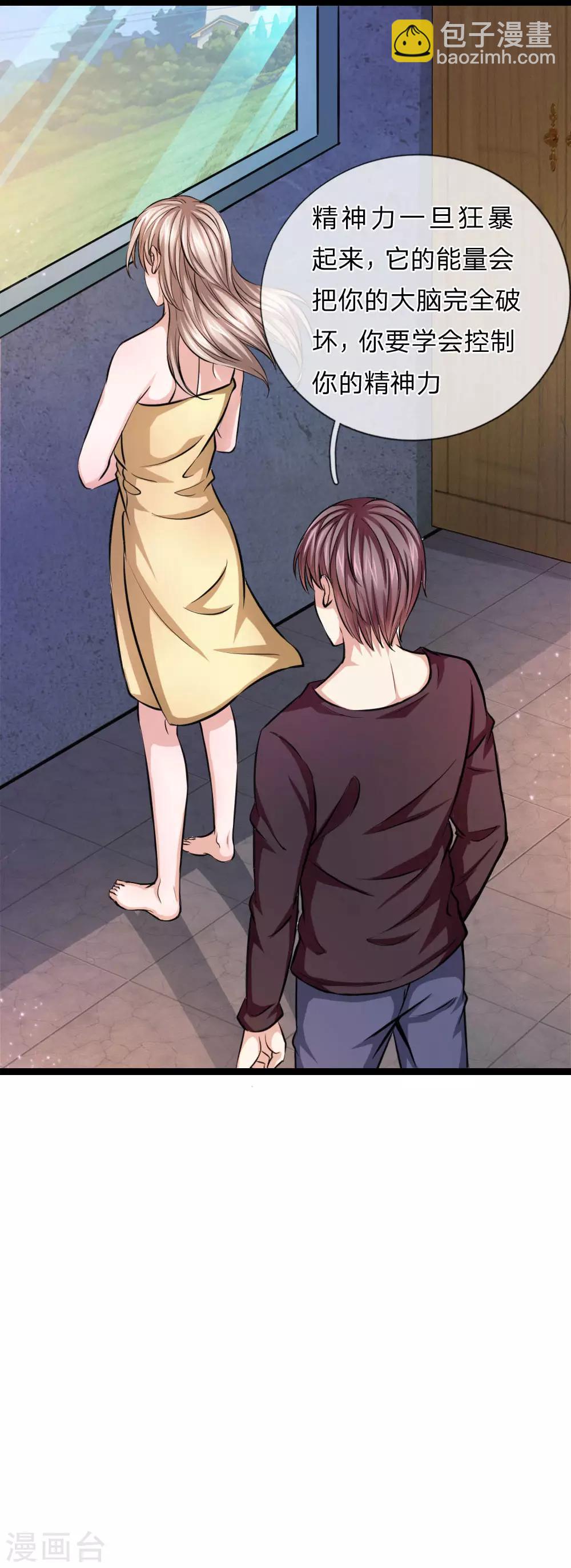 第68话 六年前的流星雨-第69话