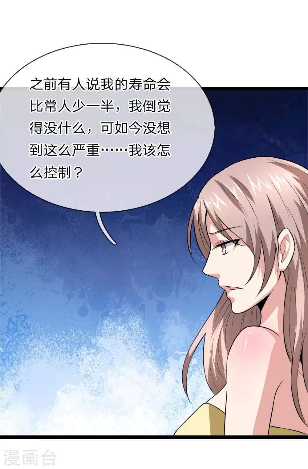 第68话 六年前的流星雨-第69话