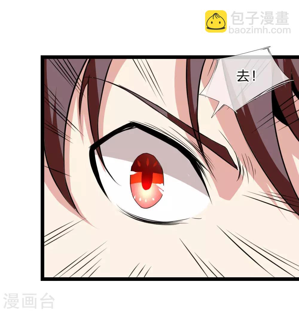 第68话 六年前的流星雨-第69话