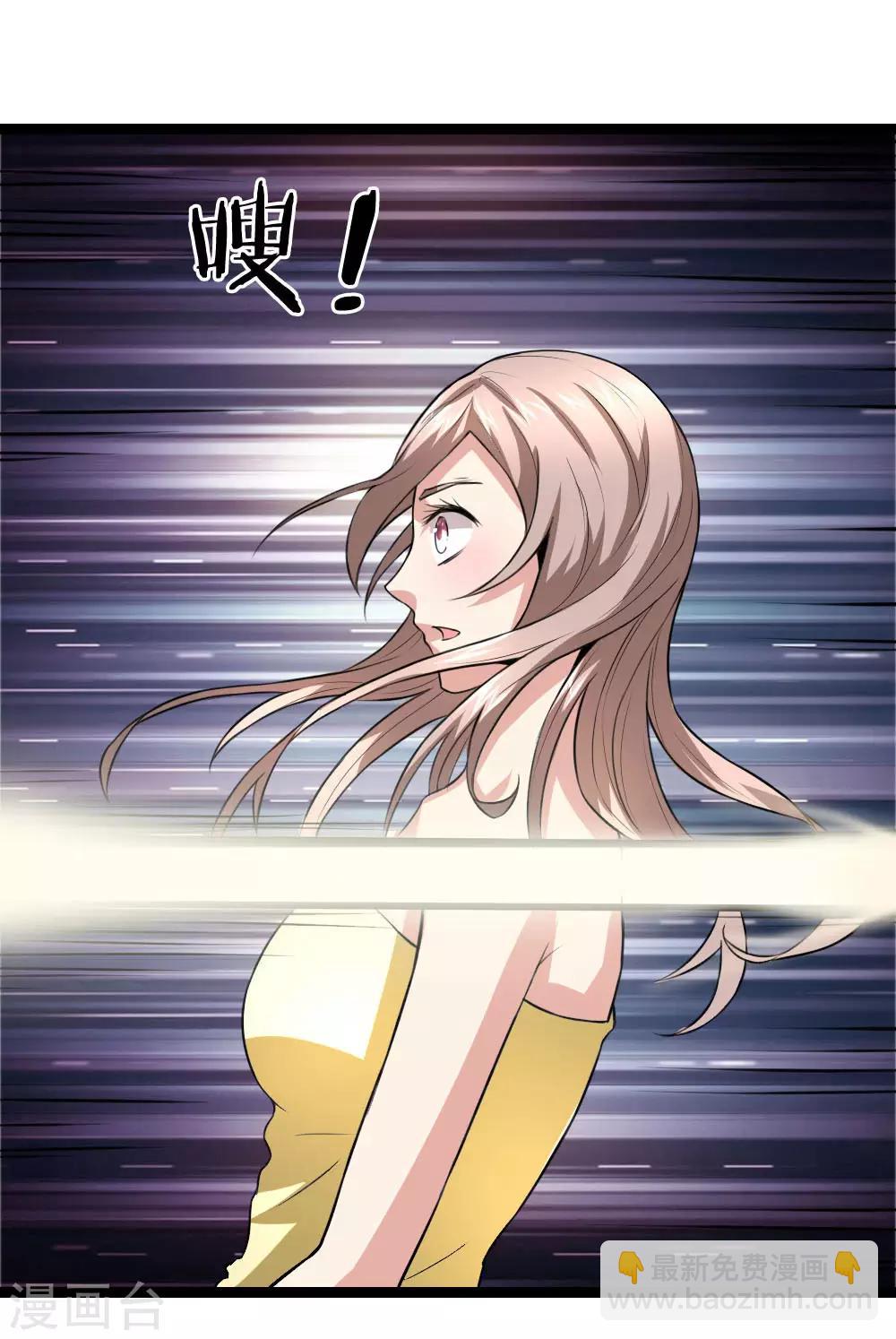 第68话 六年前的流星雨-第69话