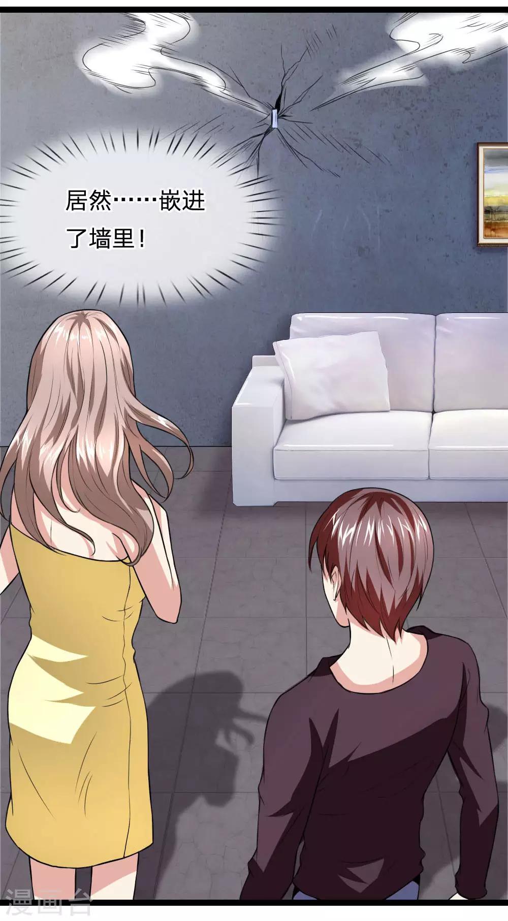 第68话 六年前的流星雨-第69话