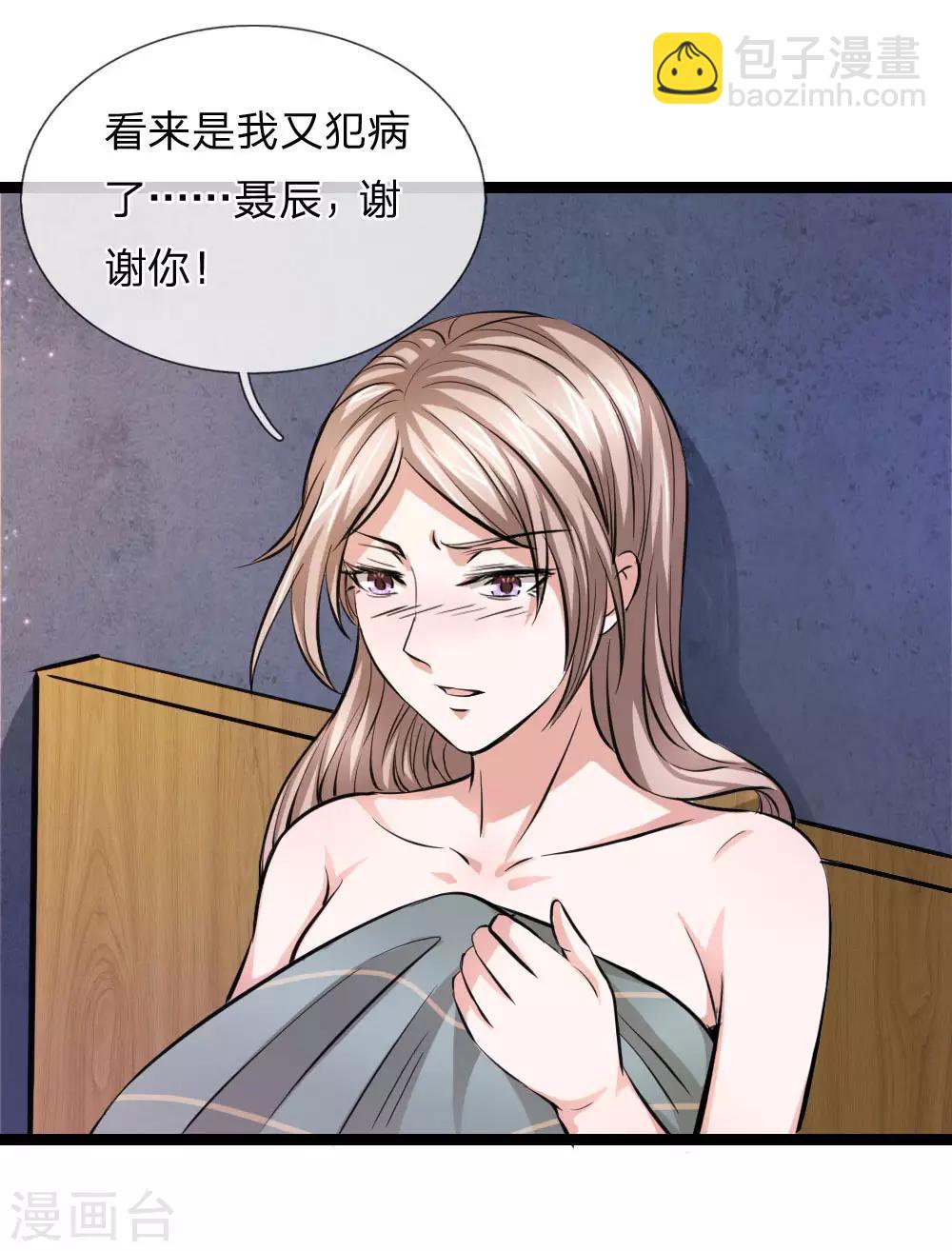 第68话 六年前的流星雨-第69话