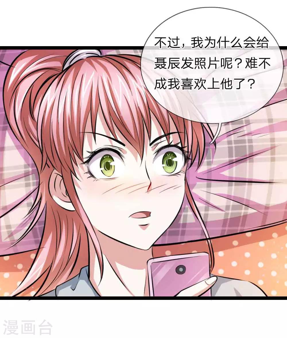 第70话 女人真难懂-第71话