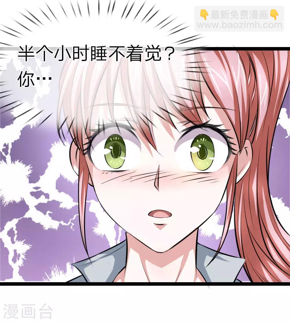 第70话 女人真难懂-第71话