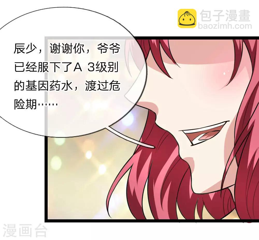 第70话 女人真难懂-第71话