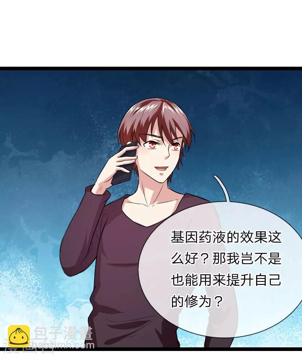 第70话 女人真难懂-第71话