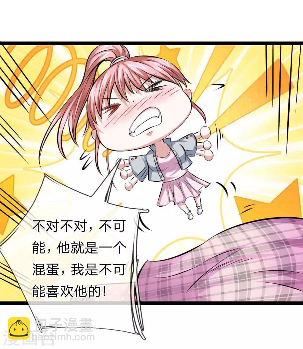第70话 女人真难懂-第71话