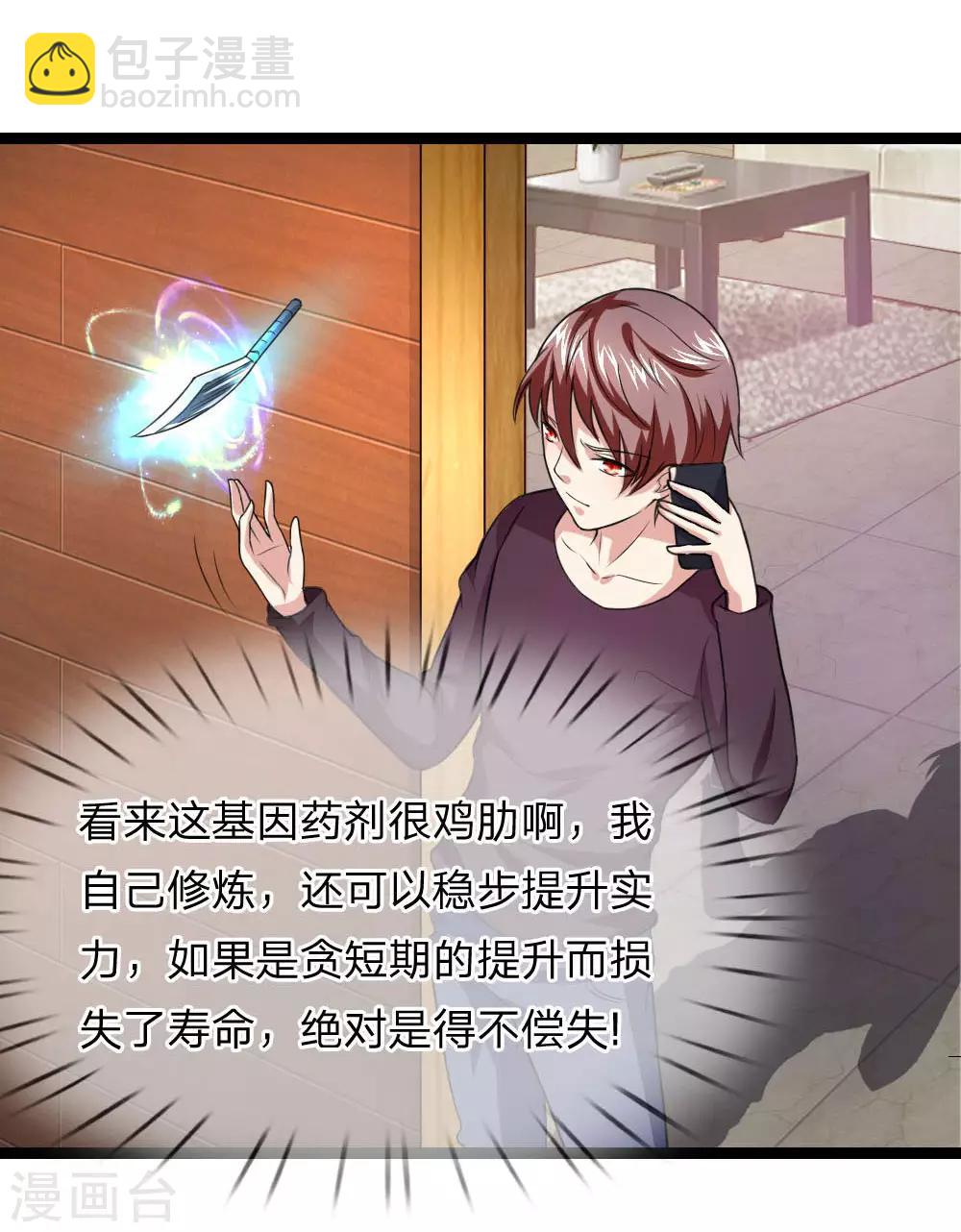 第70话 女人真难懂-第71话