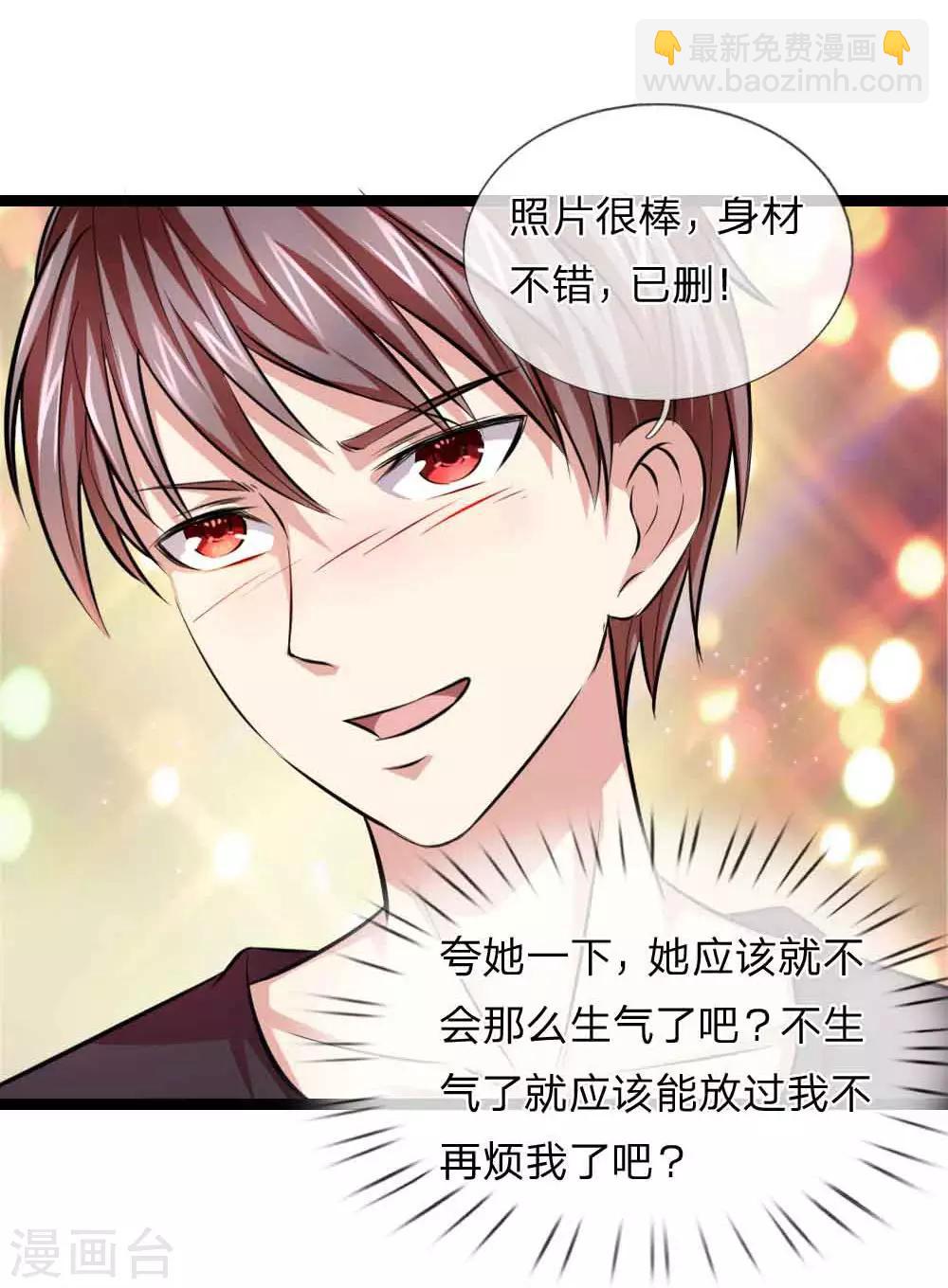 第70话 女人真难懂-第71话