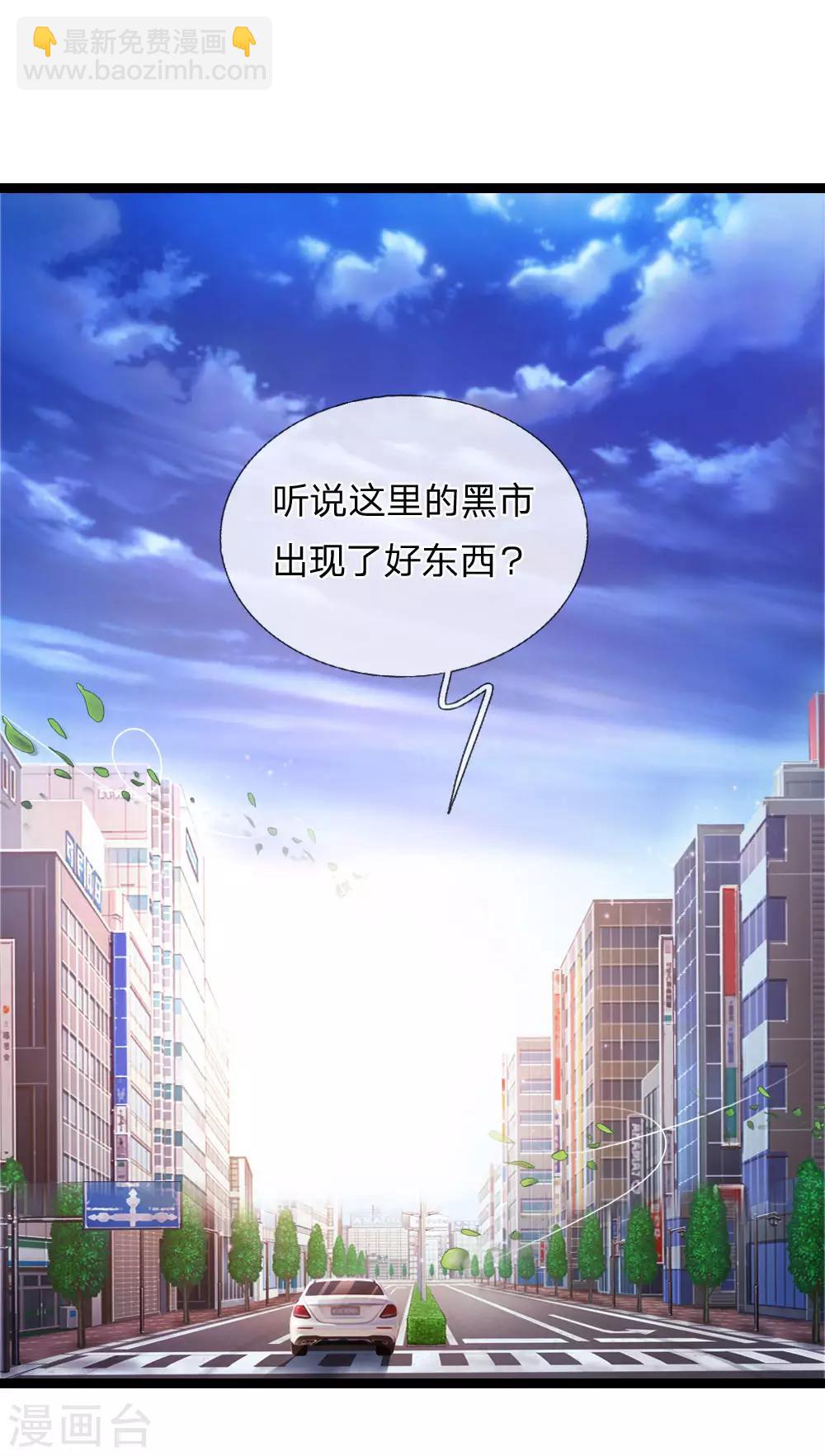 第72话 被跟踪了？-第73话