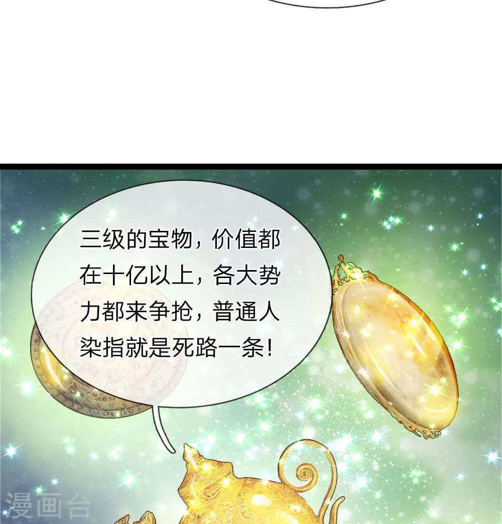 第72话 被跟踪了？-第73话