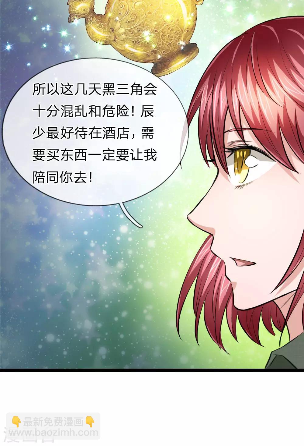 第72话 被跟踪了？-第73话