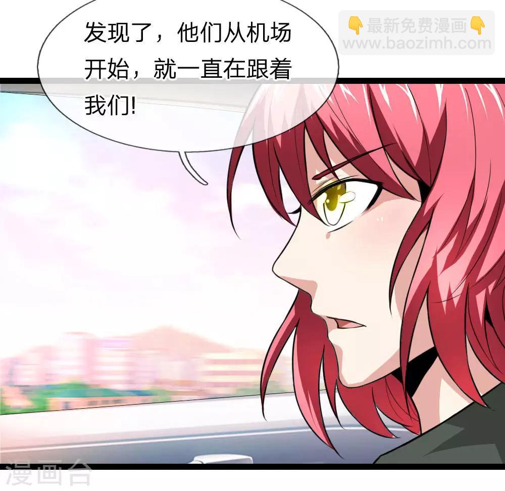 第72话 被跟踪了？-第73话