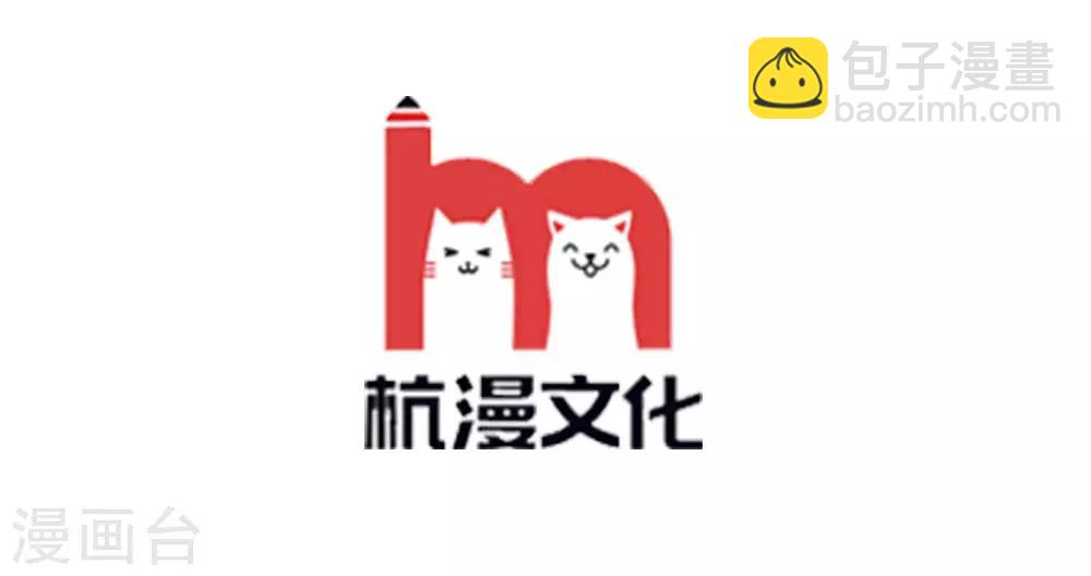 第72话 被跟踪了？-第73话