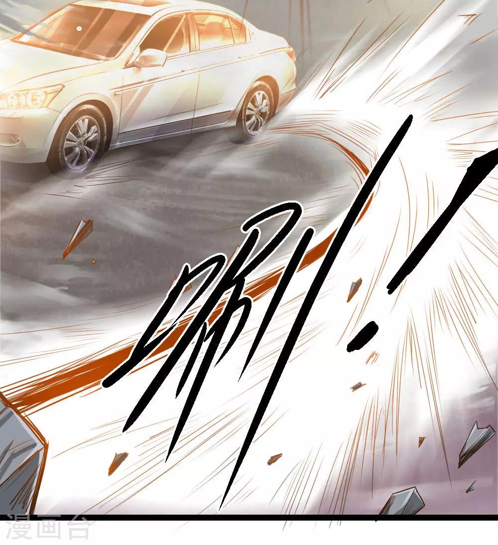 第72话 被跟踪了？-第73话