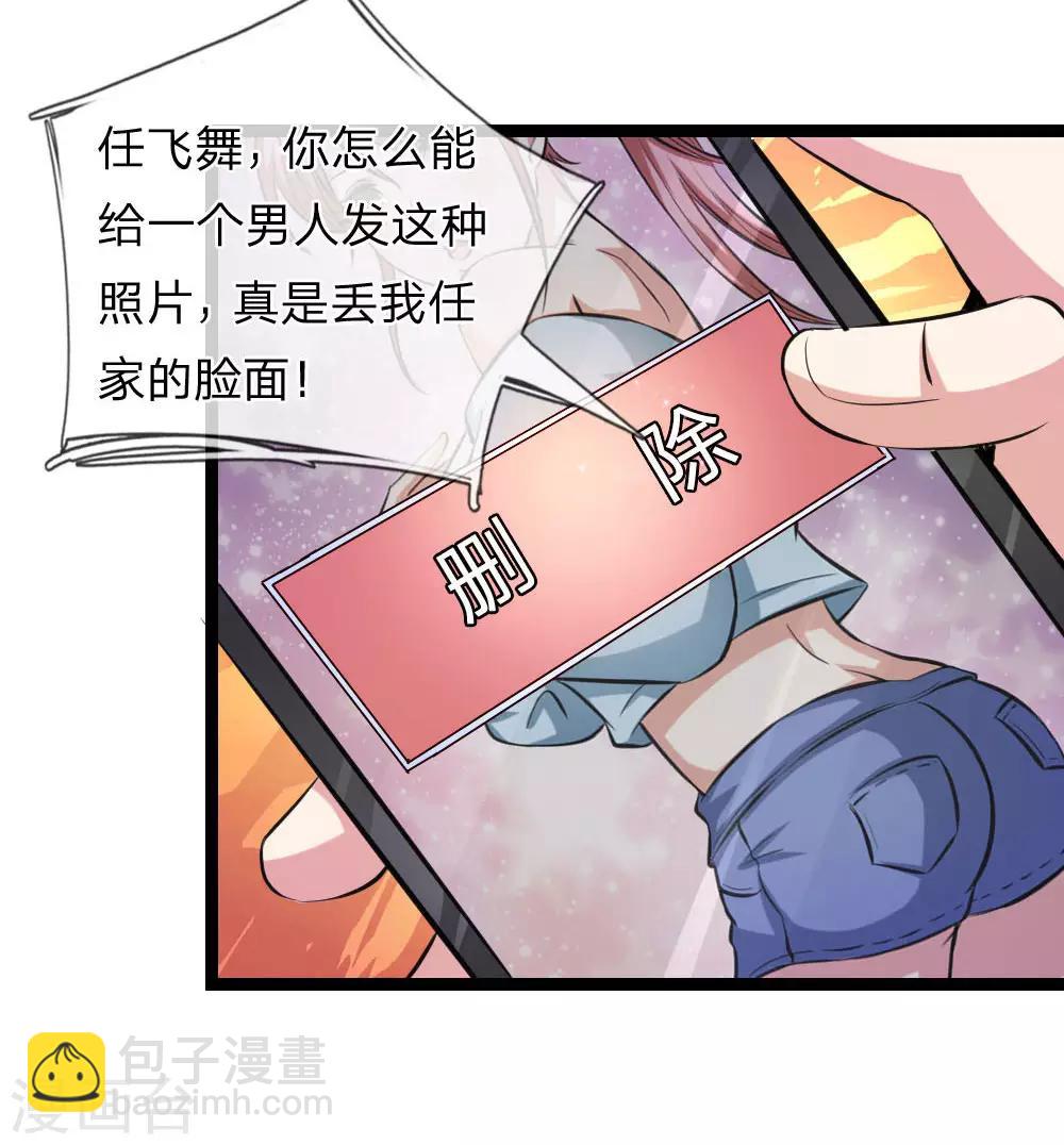 第72话 被跟踪了？-第73话