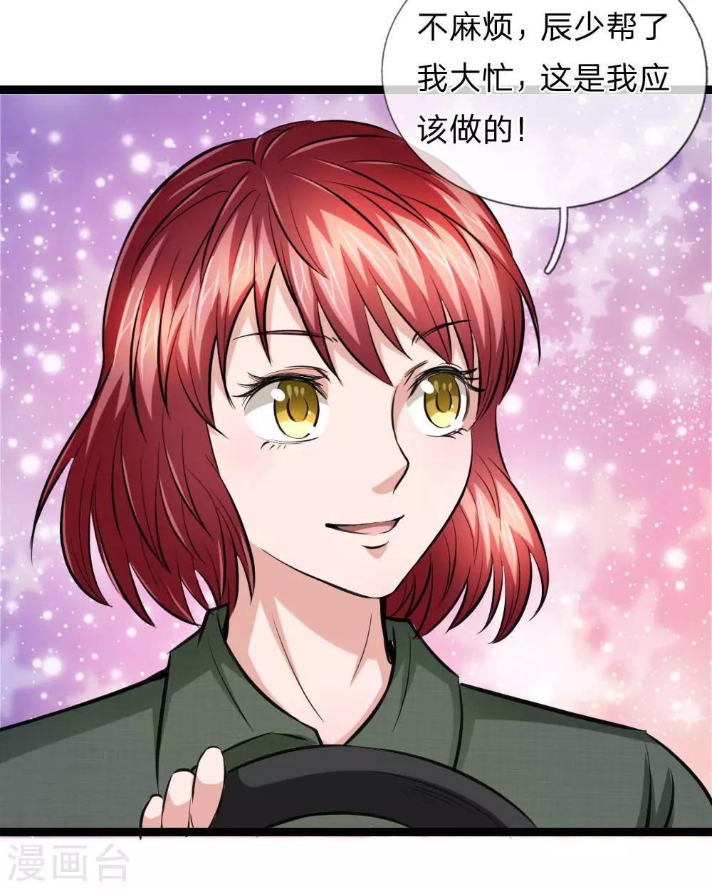 第72话 被跟踪了？-第73话