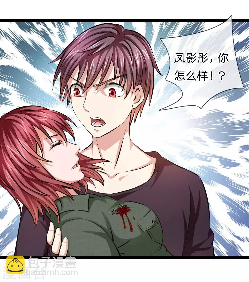 第74话 保护你是我的职责-第75话