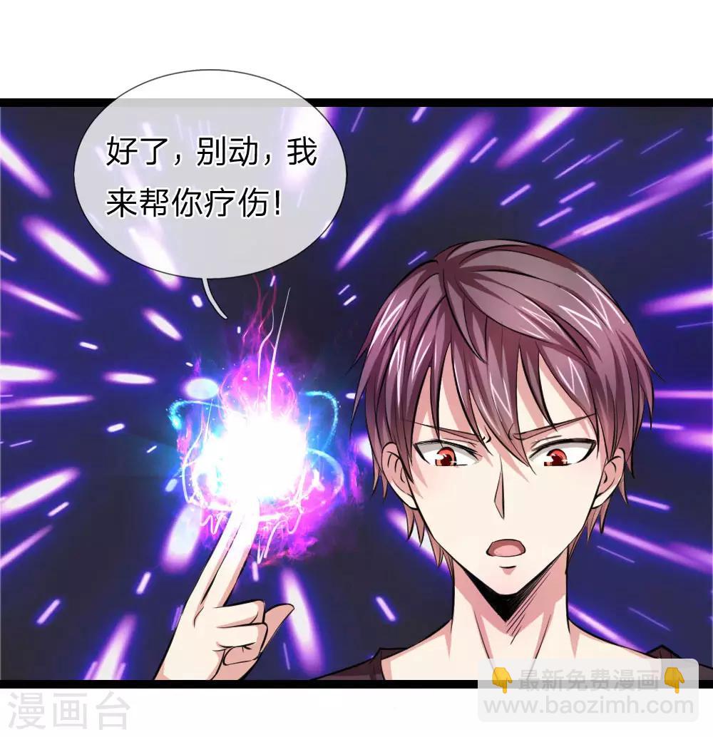 第74话 保护你是我的职责-第75话