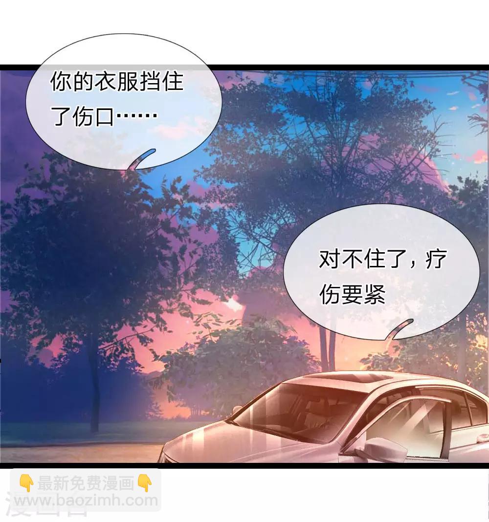 第74话 保护你是我的职责-第75话