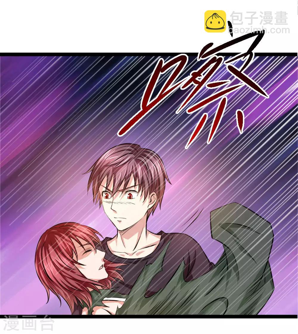 第74话 保护你是我的职责-第75话