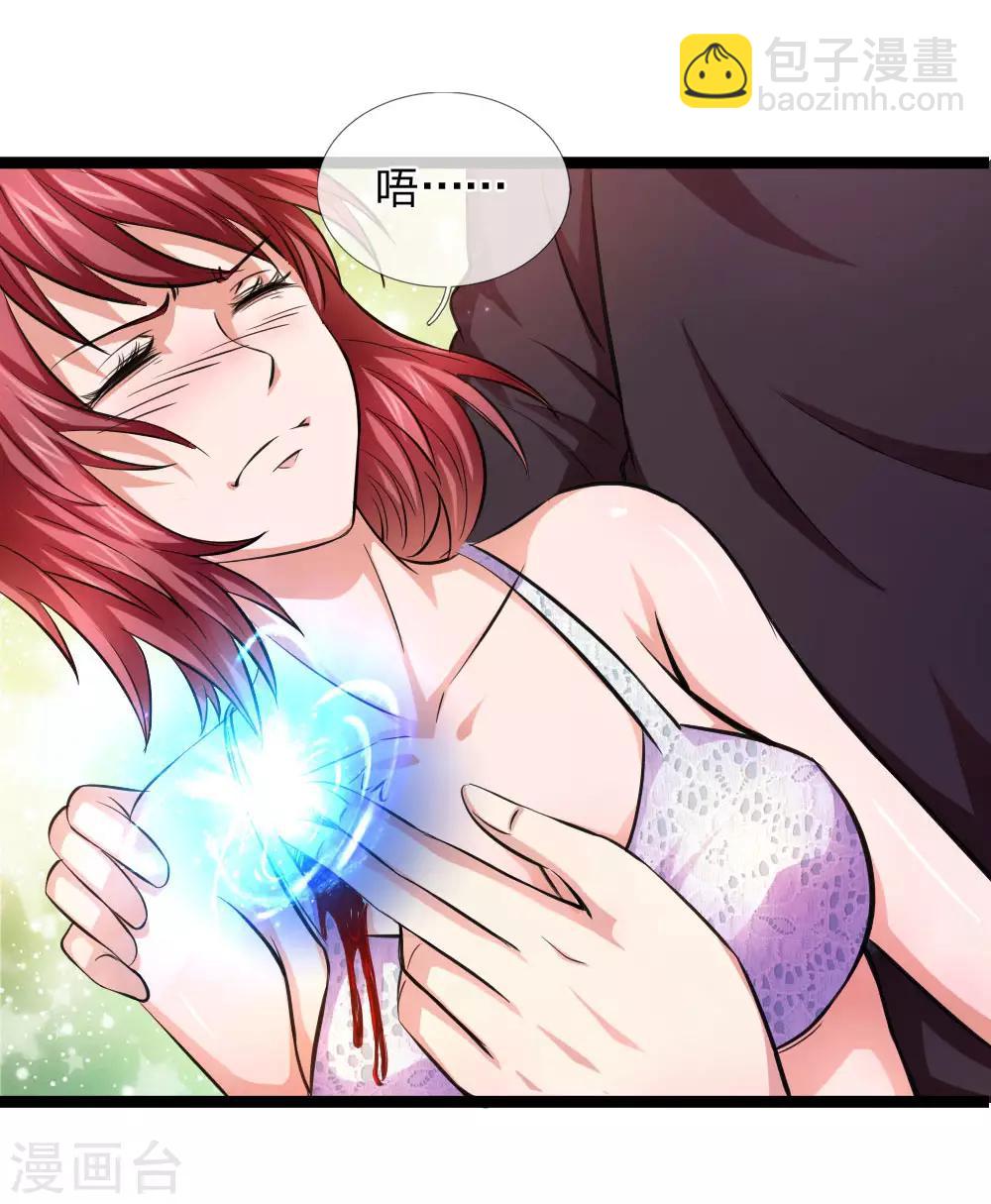 第74话 保护你是我的职责-第75话