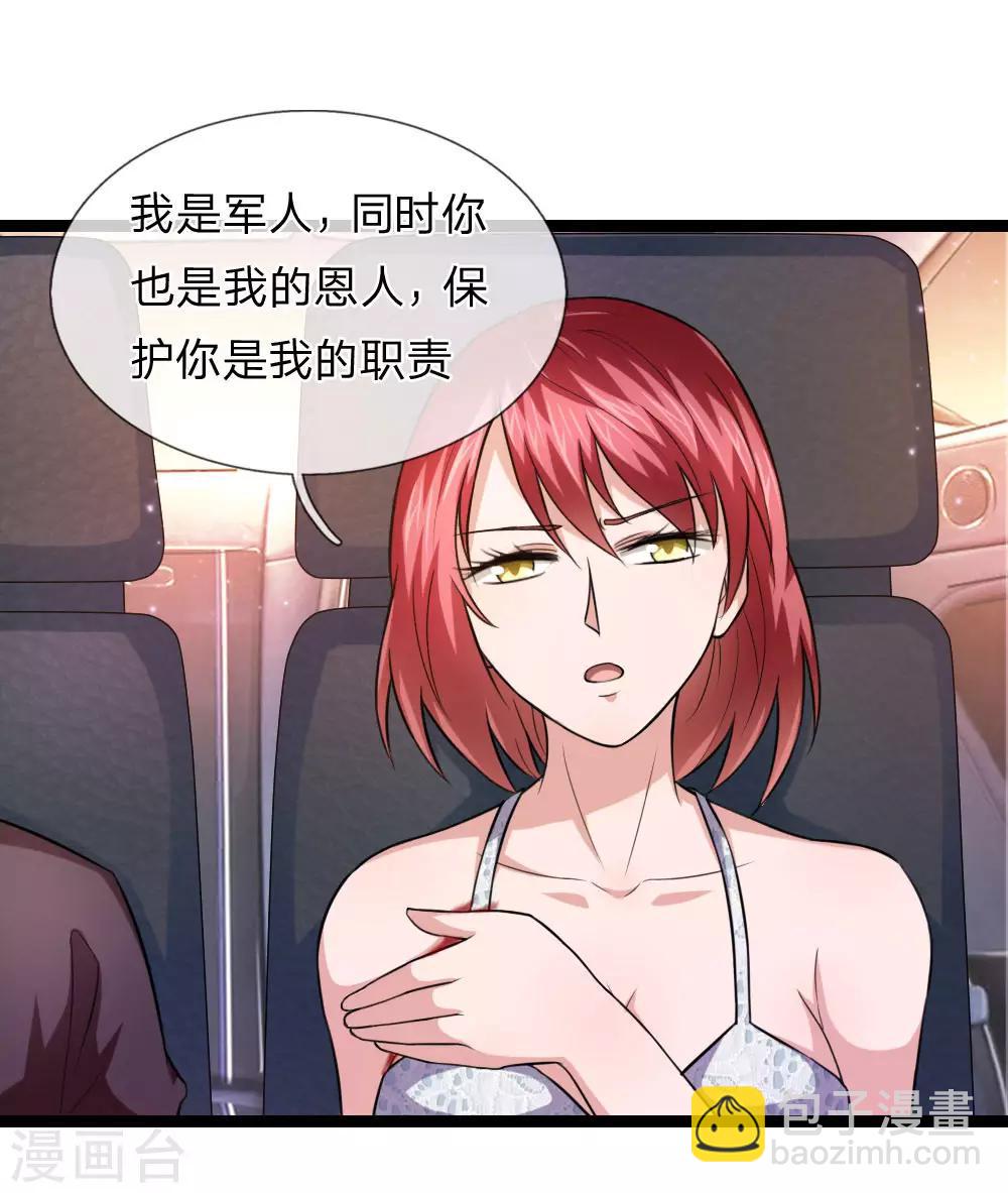 第74话 保护你是我的职责-第75话