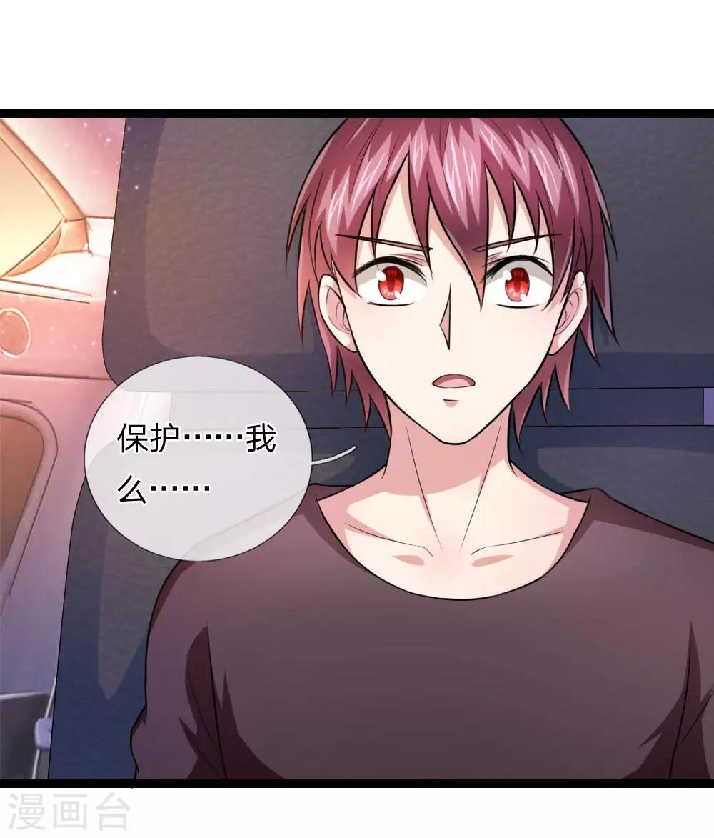 第74话 保护你是我的职责-第75话